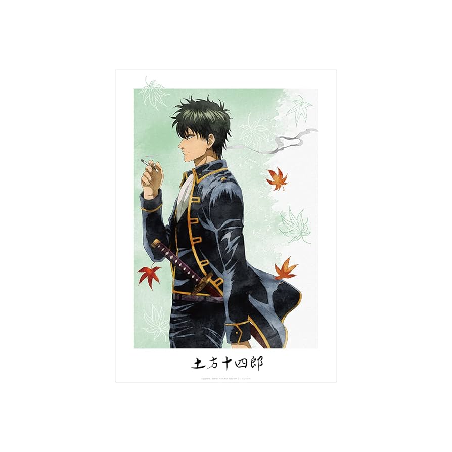 Amazon.co.jp: 銀魂 描き下ろしイラスト 土方十四郎 秋の歩み